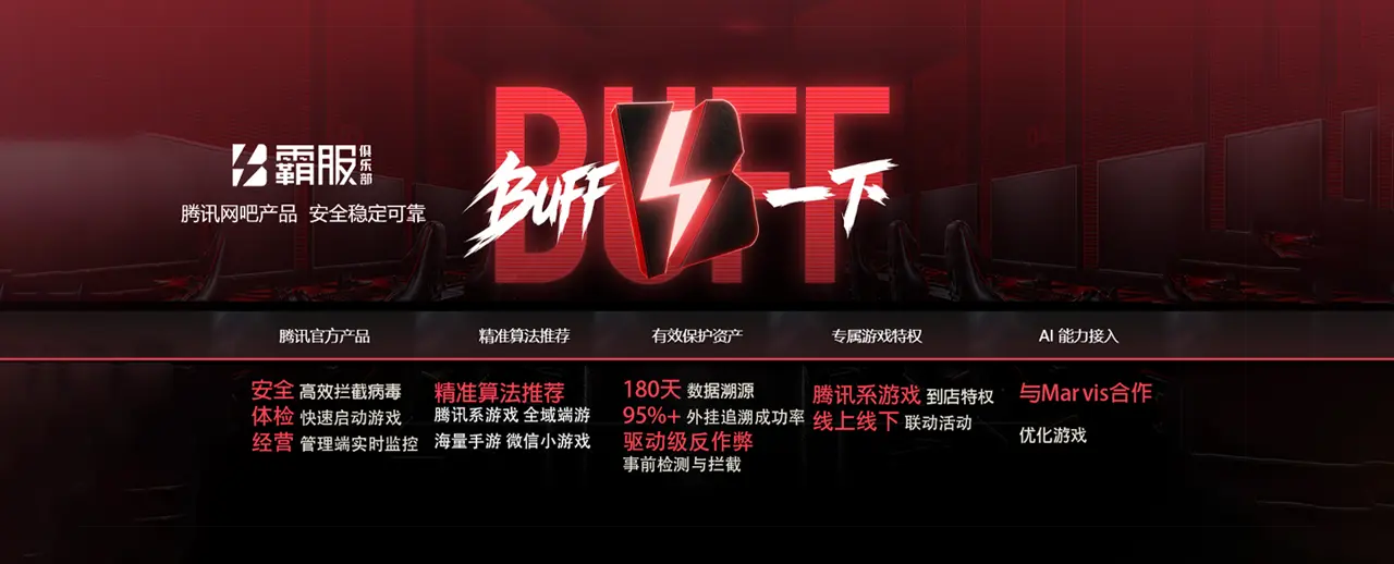 霸服无盘-无盘系统网