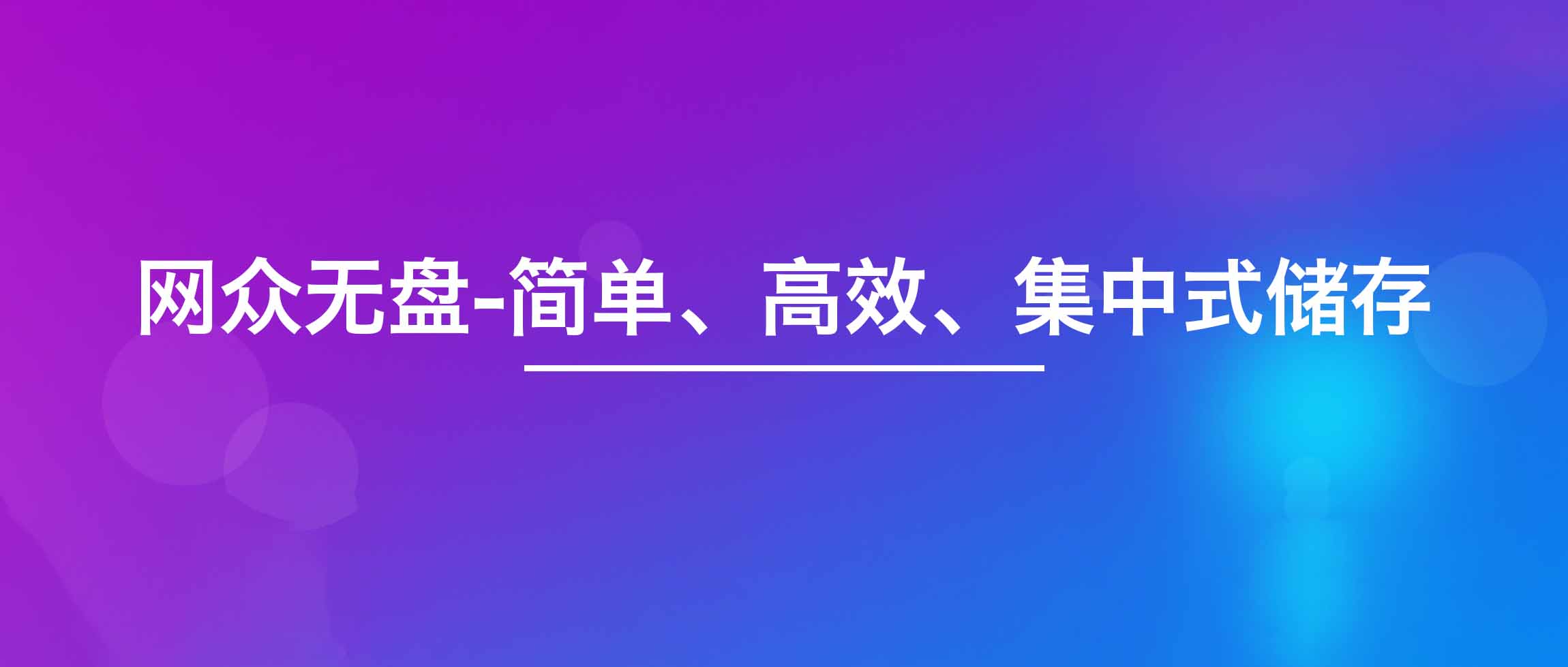 无盘系统网-专注网吧无盘系统-嘟嘟牛计费系统