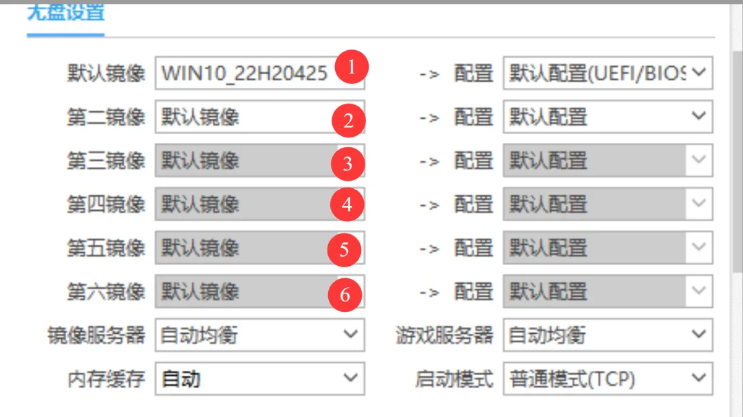 图片[2]-云更新Standard_x64_2025.9.15.24128_sp9_Setup版本下载-无盘系统网