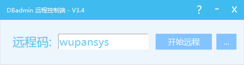 DBadmin穿透远程-无盘系统网