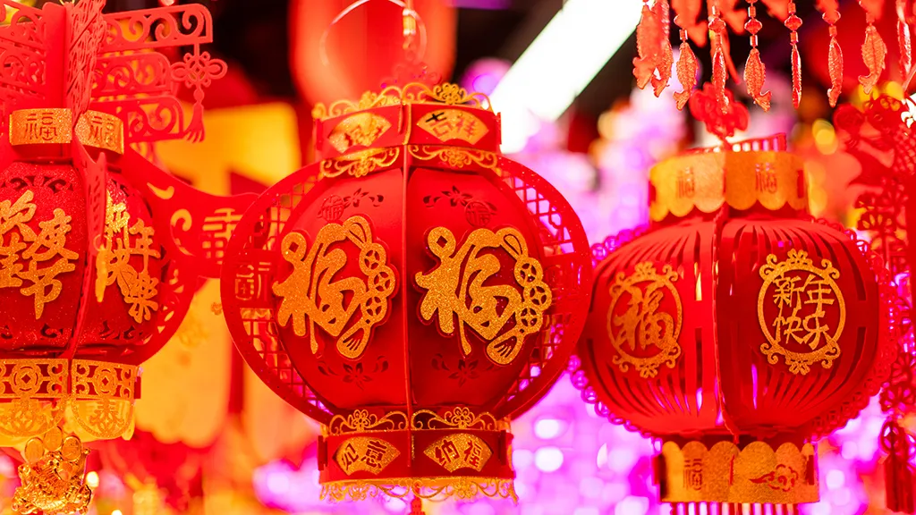 中国春节传统汉字“福”-无盘系统网