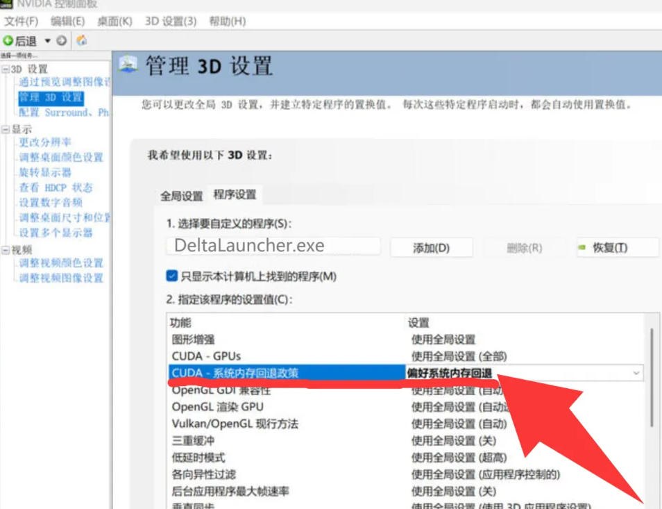图片[2]-三角洲行动提示显存不足如何解决-无盘系统网