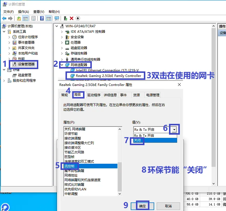 图片[2]-网吧无盘网卡PNP优化-无盘系统网