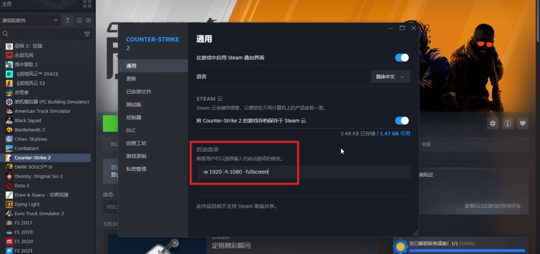 图片[2]-CSGO画面变大，退出游戏按钮点不到-无盘系统网