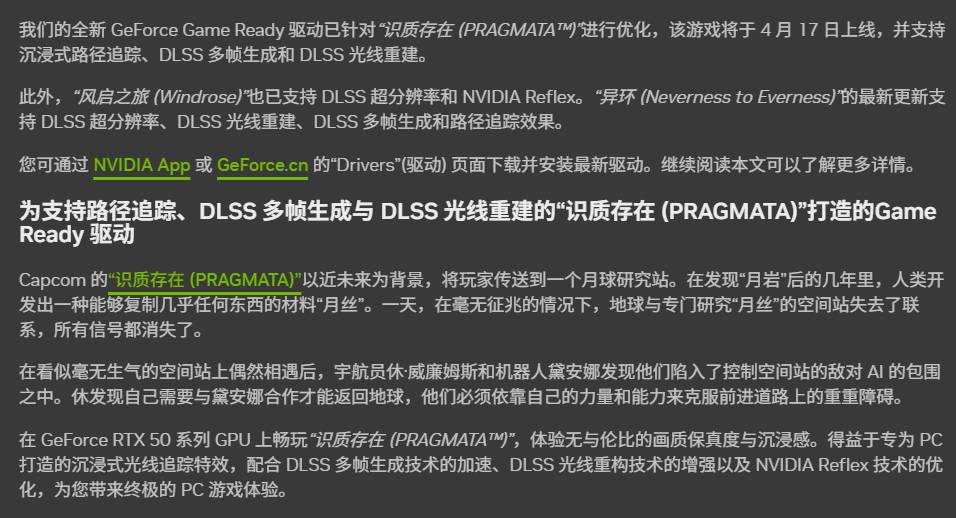 显卡PNP离线安装包 英伟达596.21新驱动已发布-无盘系统网
