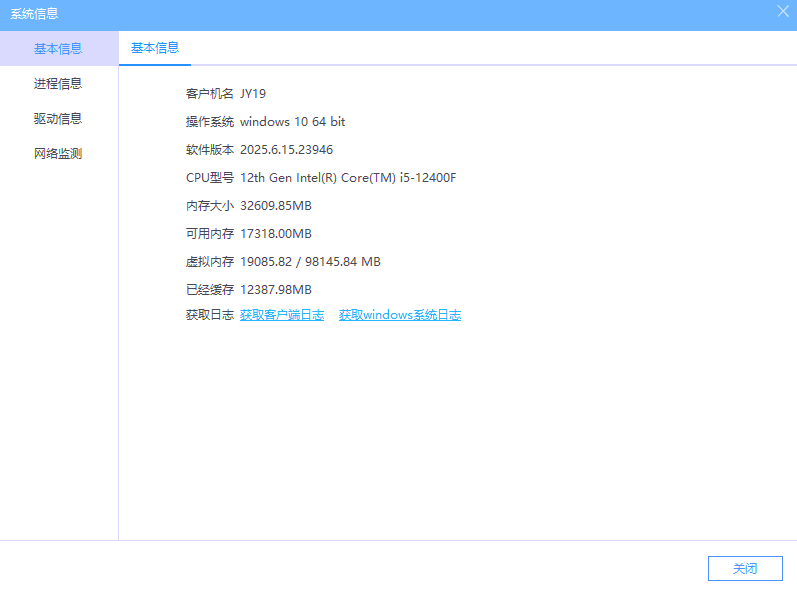 图片[3]-云更新Standard_x64_2026.5.15.26918_sp11_Setup版本下载-无盘系统网