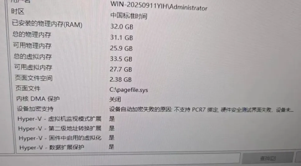 图片[2]-技嘉AMD主板开EXPO/开机亮屏慢/关闭集显开启DMA BIOS调整设置-无盘系统网