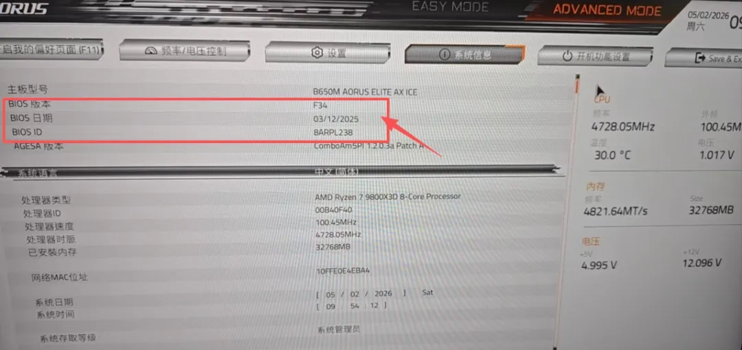 图片[3]-技嘉AMD主板开EXPO/开机亮屏慢/关闭集显开启DMA BIOS调整设置-无盘系统网