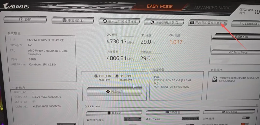 图片[6]-技嘉AMD主板开EXPO/开机亮屏慢/关闭集显开启DMA BIOS调整设置-无盘系统网