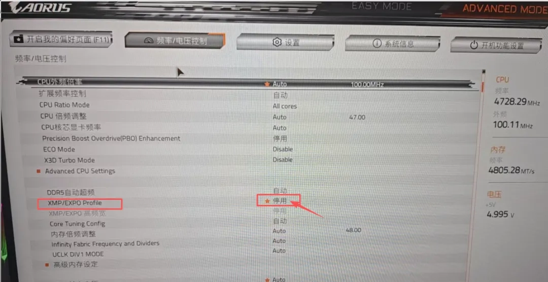 图片[8]-技嘉AMD主板开EXPO/开机亮屏慢/关闭集显开启DMA BIOS调整设置-无盘系统网