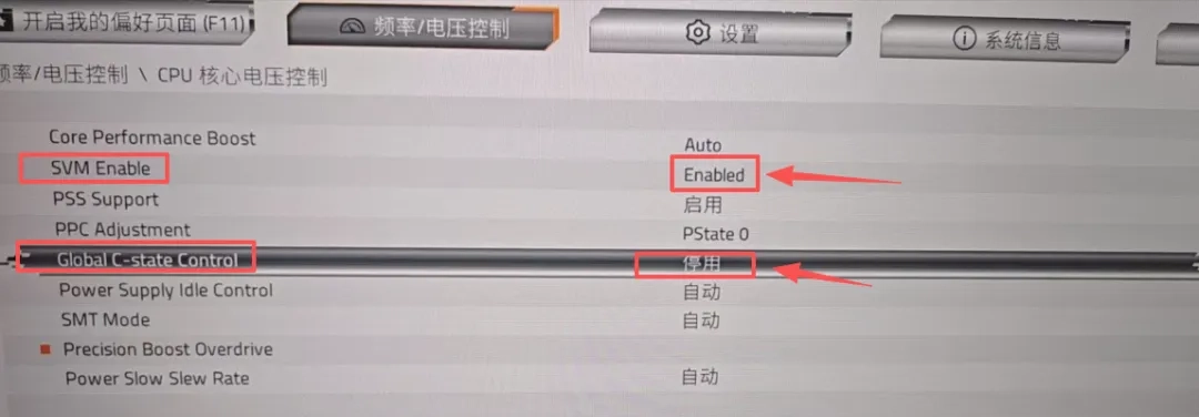 图片[13]-技嘉AMD主板开EXPO/开机亮屏慢/关闭集显开启DMA BIOS调整设置-无盘系统网