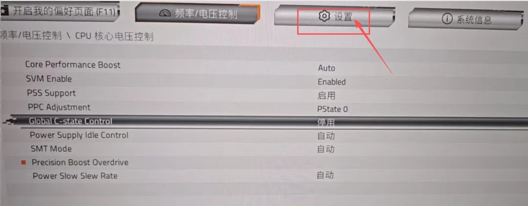 图片[14]-技嘉AMD主板开EXPO/开机亮屏慢/关闭集显开启DMA BIOS调整设置-无盘系统网