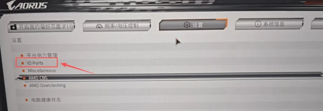 图片[15]-技嘉AMD主板开EXPO/开机亮屏慢/关闭集显开启DMA BIOS调整设置-无盘系统网