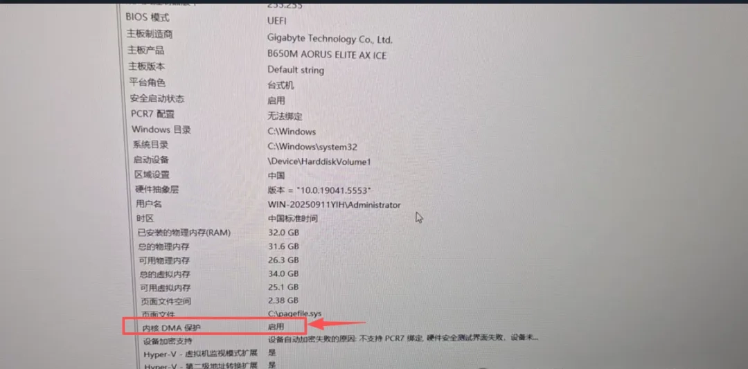 图片[17]-技嘉AMD主板开EXPO/开机亮屏慢/关闭集显开启DMA BIOS调整设置-无盘系统网