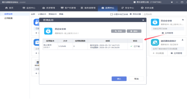 图片[4]-昆仑锁使用教程易乐游-无盘系统网