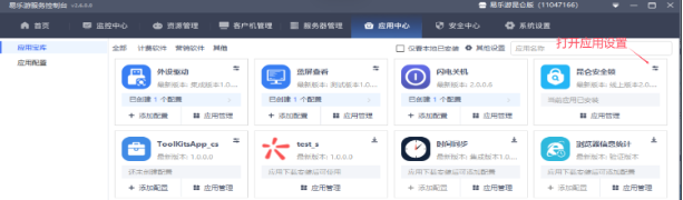 昆仑锁使用教程易乐游-无盘系统网