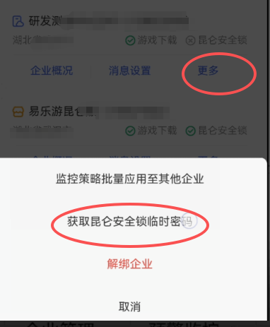 图片[8]-昆仑锁使用教程易乐游-无盘系统网