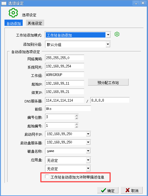 图片[3]-网众无盘NXD-4263测试版 免费下载-无盘系统网