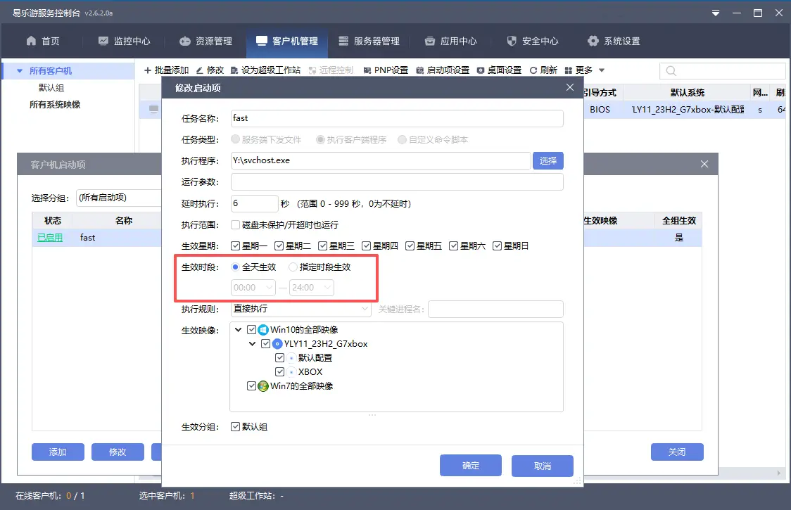 易乐游 昆仑版 2.6.2.0_9 下载 免费下载-无盘系统网