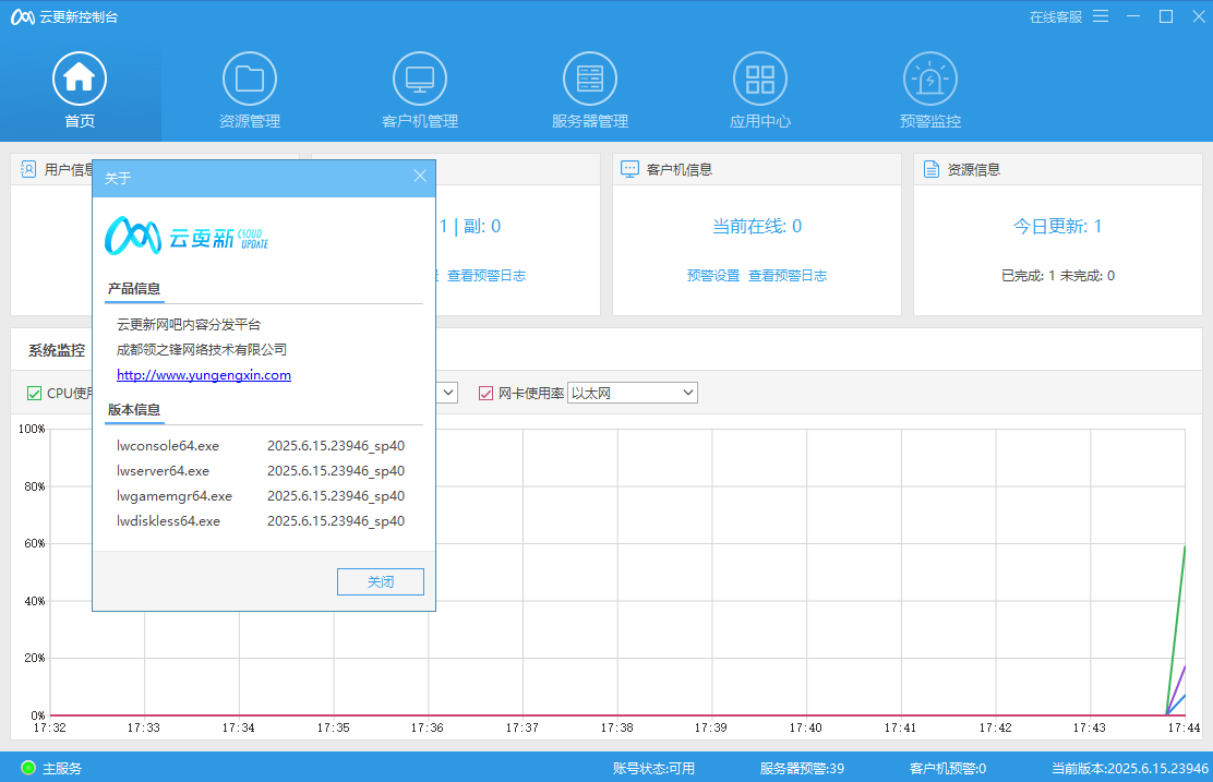 云更新Standard_x64_2026.5.15.26918_sp23_Setup版本下载-无盘系统网