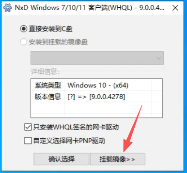 图片[2]-网众无盘 升级(降级)客户端-无盘系统网