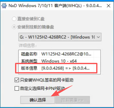 图片[6]-网众无盘 升级(降级)客户端-无盘系统网