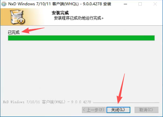 图片[10]-网众无盘 升级(降级)客户端-无盘系统网