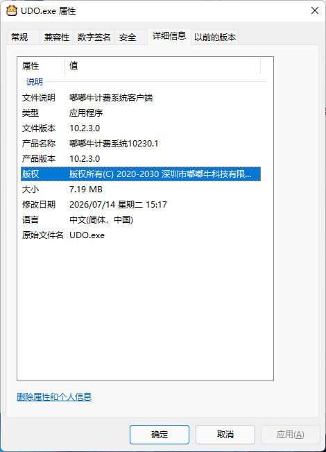 图片[2]-嘟嘟牛客户端安装包(SVIP)V10.2.2.6-无盘系统网