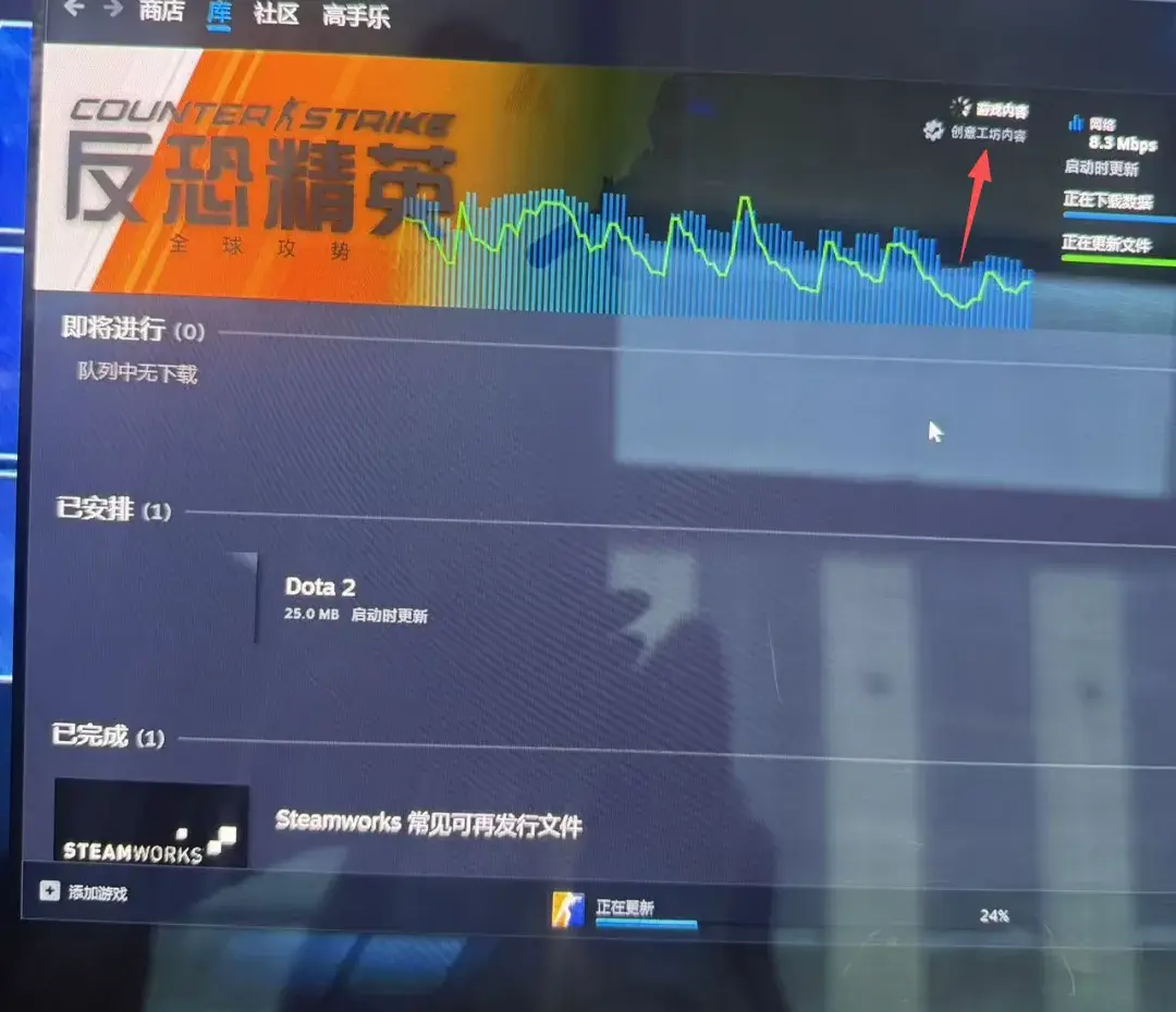 CSGO 进游戏弹出更新下载验证提示-无盘系统网