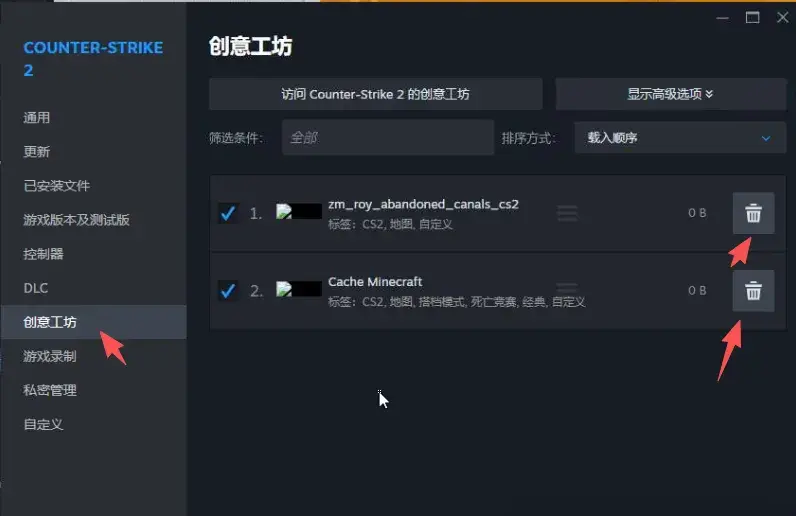 图片[3]-CSGO 进游戏弹出更新下载验证提示-无盘系统网