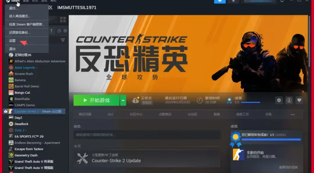图片[4]-CSGO 进游戏弹出更新下载验证提示-无盘系统网