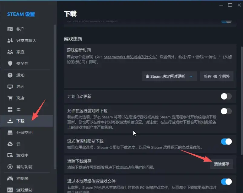 图片[5]-CSGO 进游戏弹出更新下载验证提示-无盘系统网