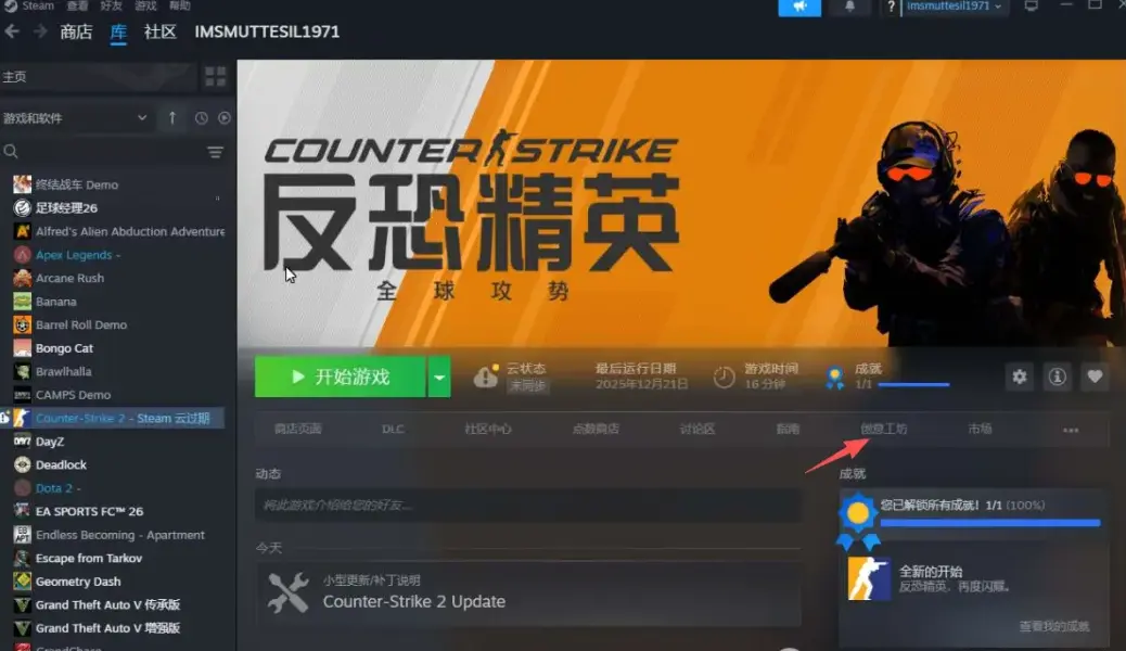 图片[7]-CSGO 进游戏弹出更新下载验证提示-无盘系统网