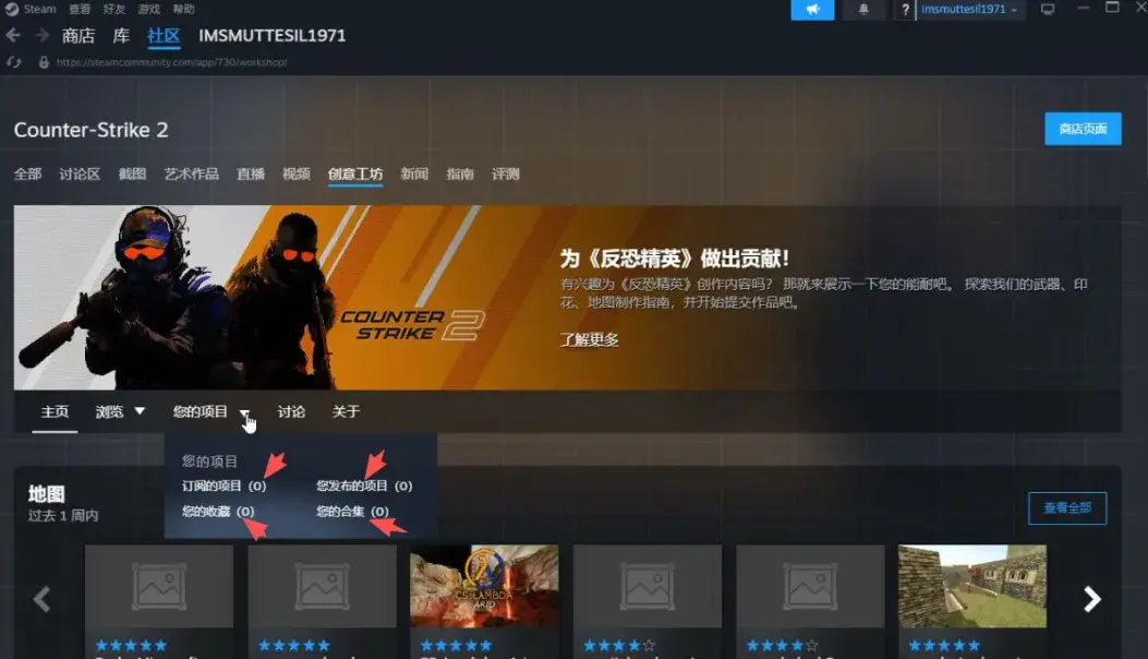 图片[8]-CSGO 进游戏弹出更新下载验证提示-无盘系统网
