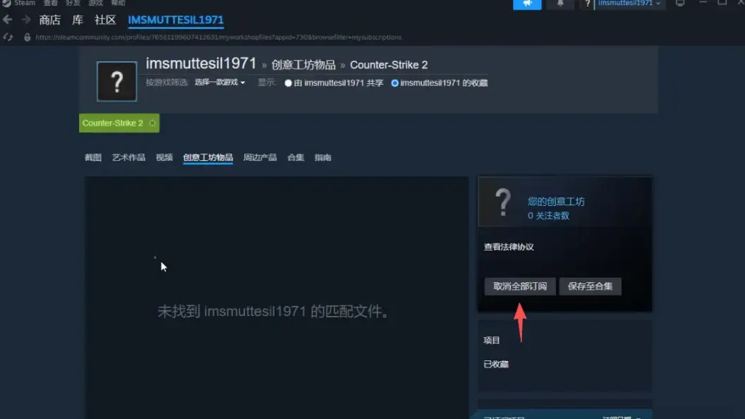 图片[9]-CSGO 进游戏弹出更新下载验证提示-无盘系统网