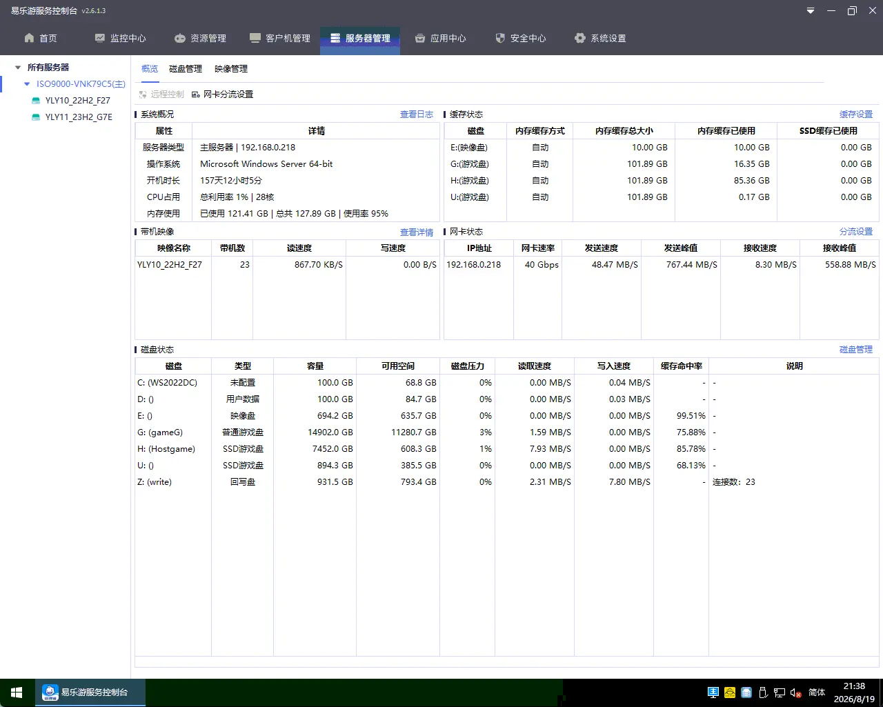 易乐游 昆仑版 2.6.1.3_5 下载 免费下载-无盘系统网