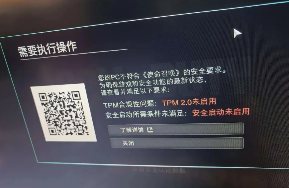 图片[2]-使命召唤22黑色行动7提示安全启动未启用TCG活动日志失败-无盘系统网