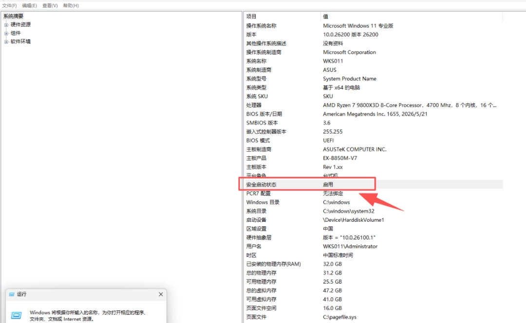 图片[3]-使命召唤22黑色行动7提示安全启动未启用TCG活动日志失败-无盘系统网